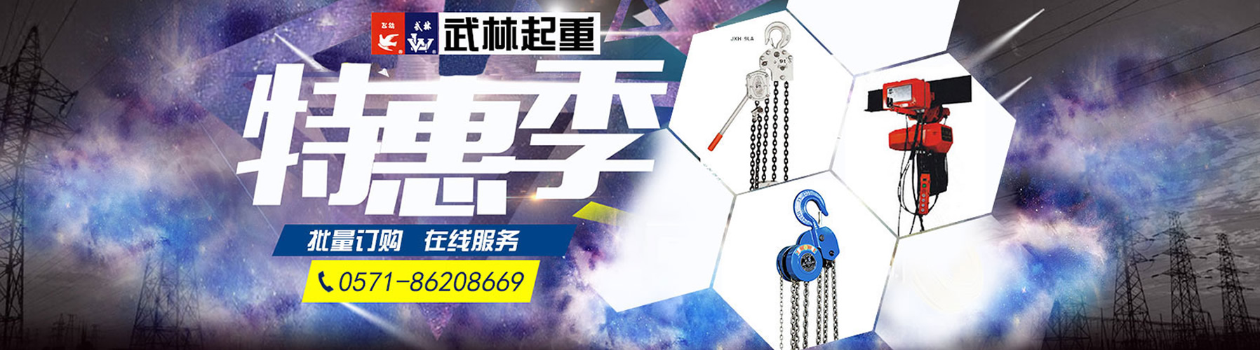 手扳葫蘆、環(huán)鏈電動(dòng)葫蘆